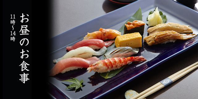 お昼食 11時〜14時