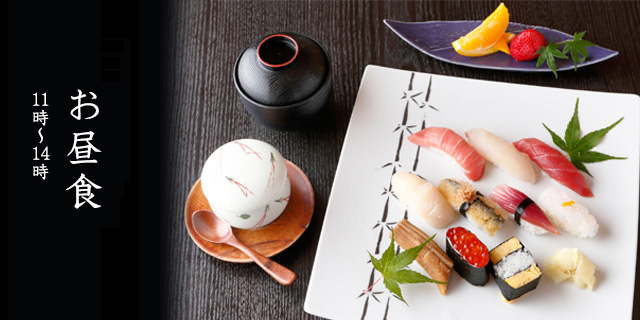 お昼食 11時〜14時